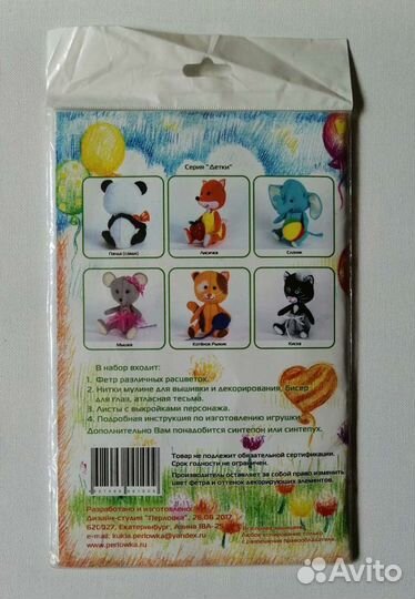 Набор для создания игрушки из фетра