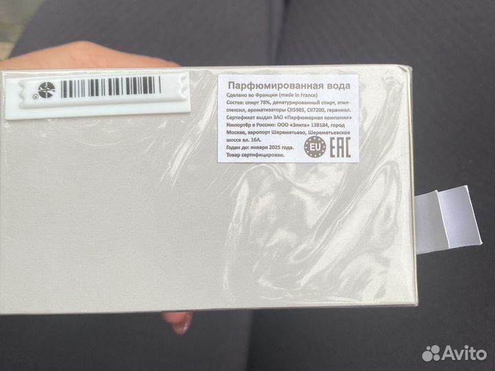 Парфюмированная вода trophy lovali