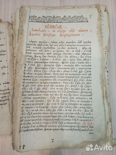 Старинная книга 18 век