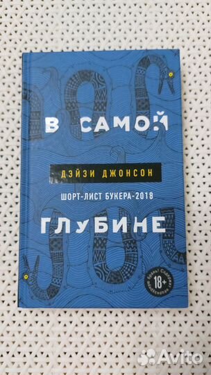 Дэйзи Джонсон 