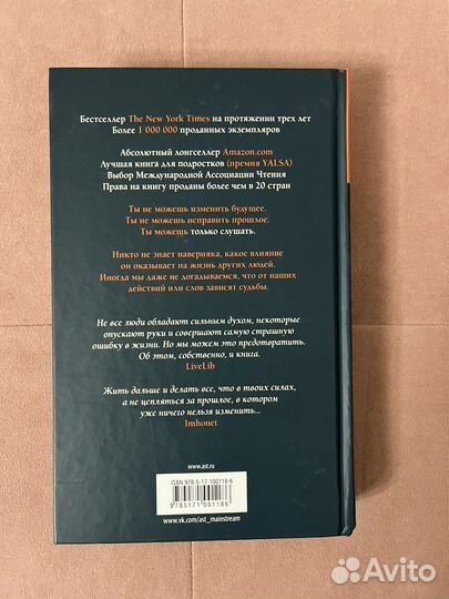 13 причин почему. Джей Эшер