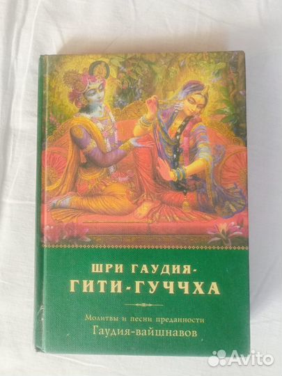 Продажа Коллекции Книг по Учению Движения Кришны