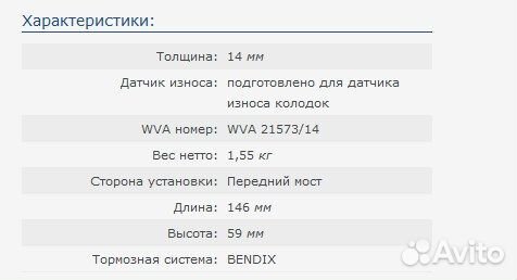 Колодки дисковые передние Mercedes-Benz 100