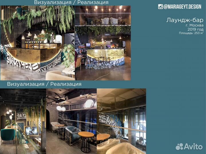 Дизайн коммерческих интерьеров