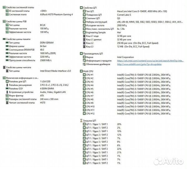 Комплект материнская плата и процессор lga 1200