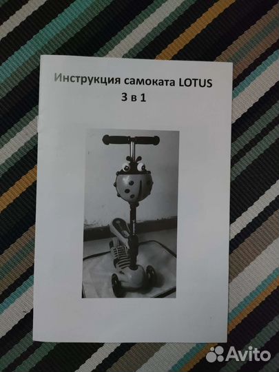 Самокат трехколесный Scooter