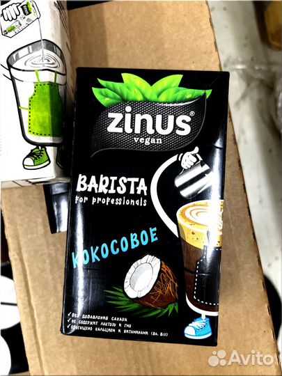 Растительное молоко