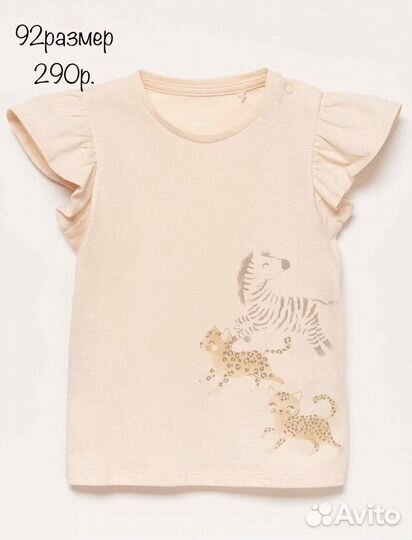 Вещи с бирками для деток