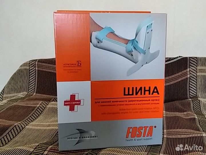 Деротационный ортез