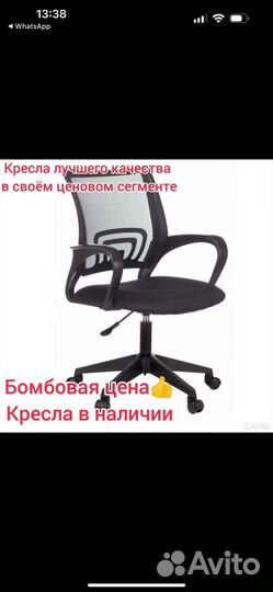 Офисное кресло