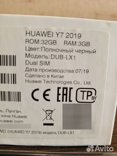 HUAWEI Y7 (2019), 3/32 ГБ