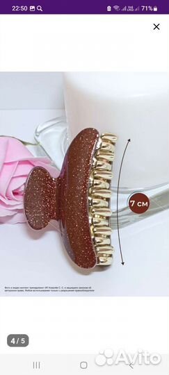 Крабик для волос