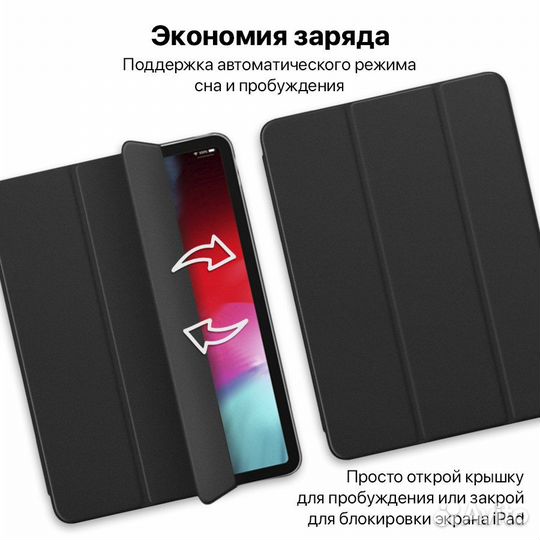 Чехол Smart Case для iPad Pro 11