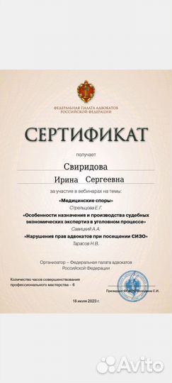 Юрист/Юридические услуги/Адвокат/Семейный адвокат