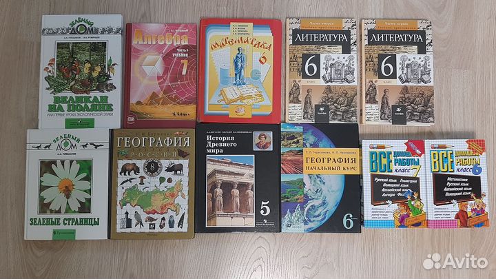 Школьные учебники