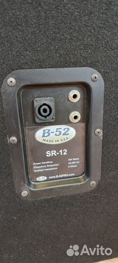 Музыкальная аппаратура (система)