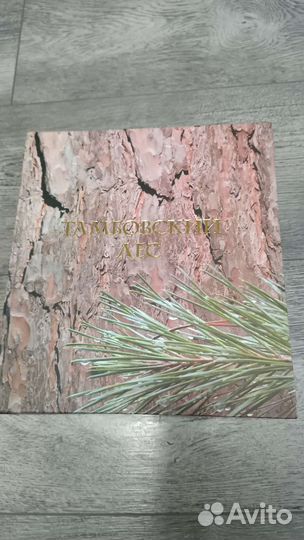 Продам подарочное издание 