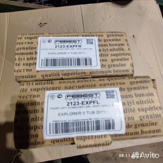 Стойки стабилизатора передние Ford Explorer V