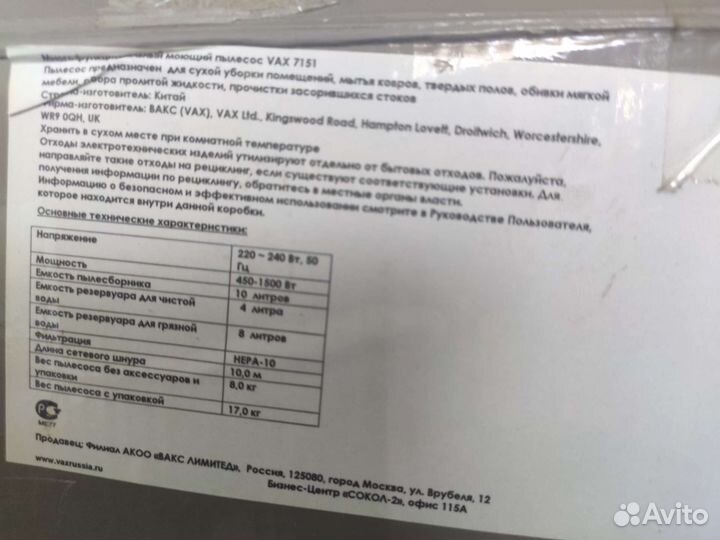 Моющий пылесос
