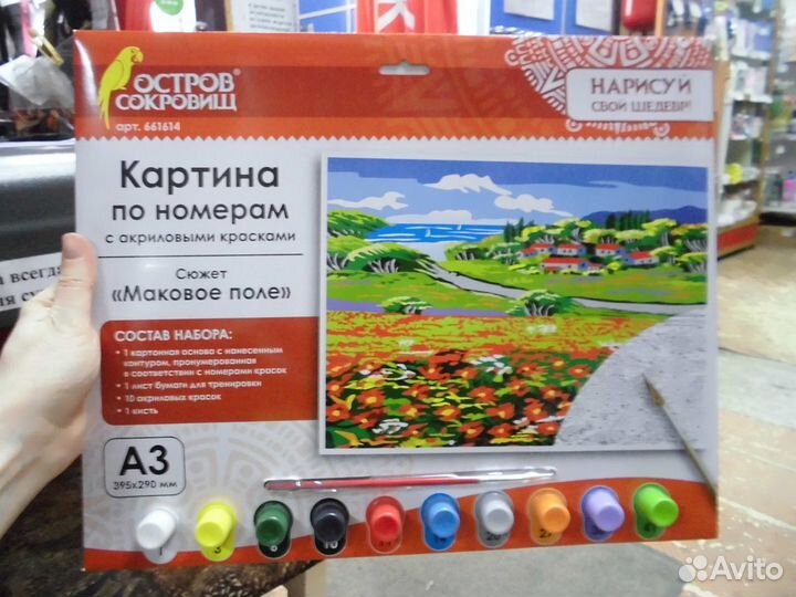 Картины по номерам акрил А3, А4 картон, холст