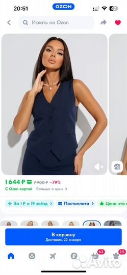 Жилет женский