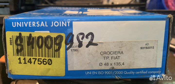 Крестовина 48x135,4 sicit