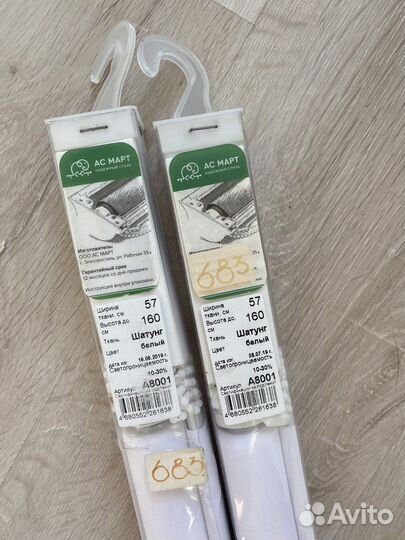 Рулонные шторы белые 57х160 см