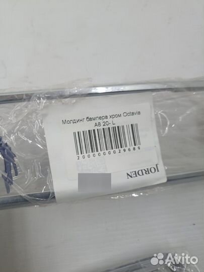 Молдинг пер бампера хром Octavia А8 2020г L/R