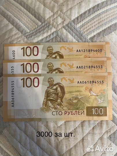 Новая коллекционная 100 рублей -xxxx