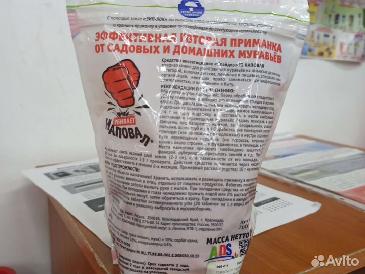 Гранулы от садовых и домашних муравьёв