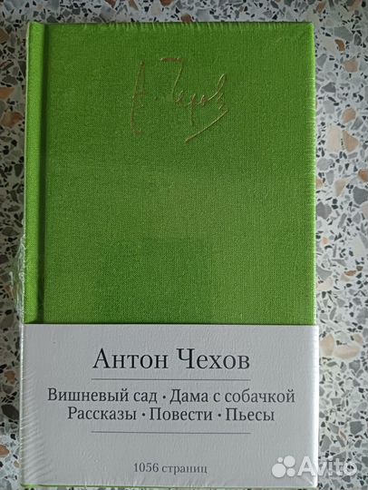 Антон Чехов Малая библиотека шедевров (в пленке)