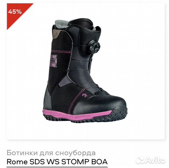 Сноубордические ботинки женские