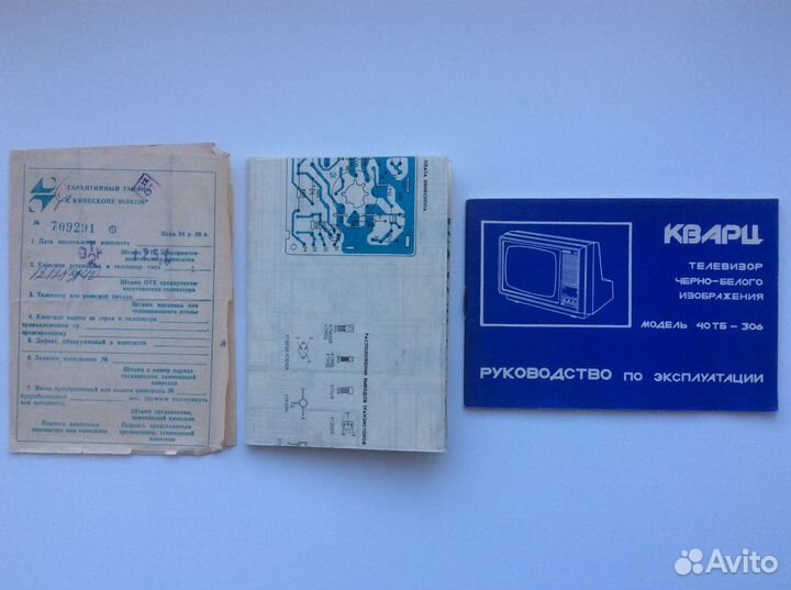 Руководство по эксплуатации Кварц 40тб-306 зупт-4