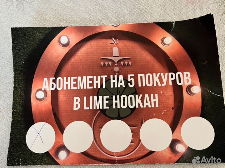 Абонемент в кальянную lime hookah на 4 покура