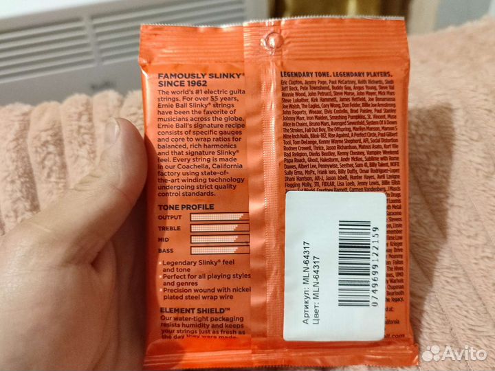 Струны Ernie Ball 10-48 и 10-52