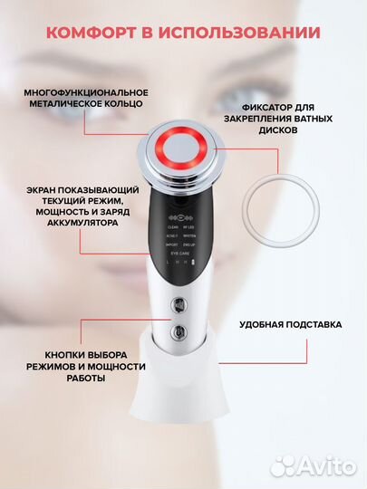 Микротоковый аппарат для лица RF - лифтинг