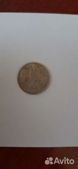 10 рублей 1993 года
