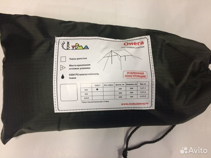 Тент Онега 3x5 Т