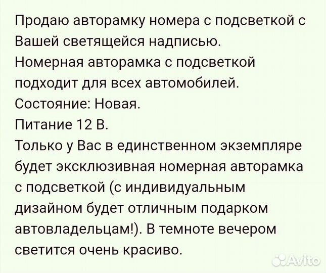 Номерная Рамка с подсветкой Skoda