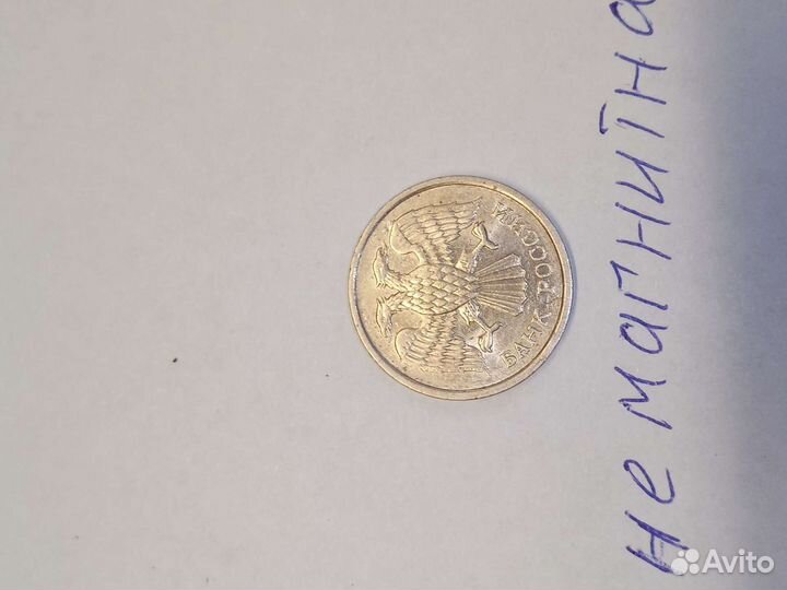 Редкая монета