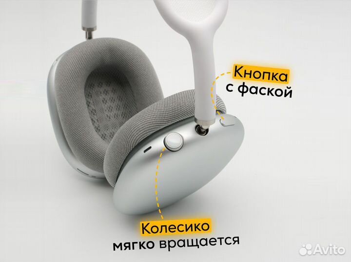 AirPods Max «Металл, Гарантия»