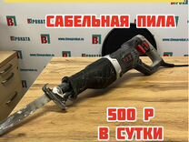 Сабельная пила Pit PSA-120 Аренда или Продажа