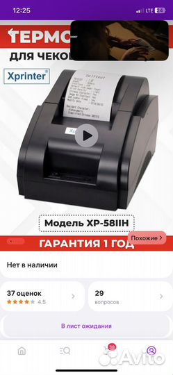 Принтер