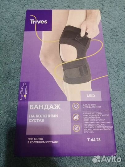 Бандаж на коленный сустав Trives