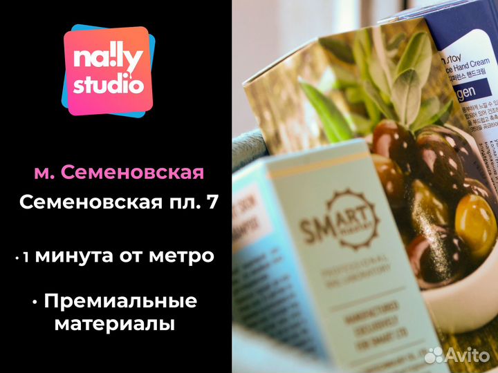 Маникюр + Гель-лак на Семеновской