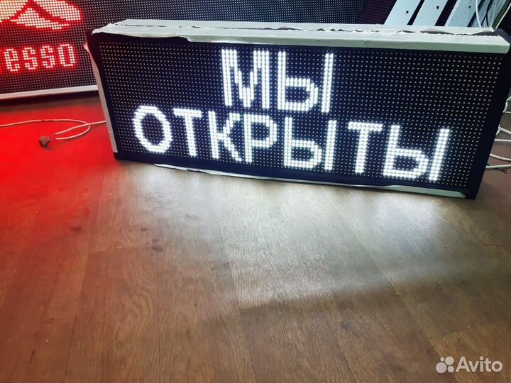 Бегущая строка
