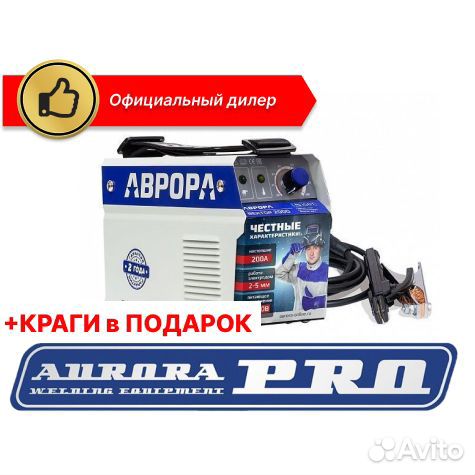 Сварочный аппарат Вектор 2000 Aurora 8.4 кВт