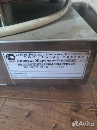 Степ-платформа