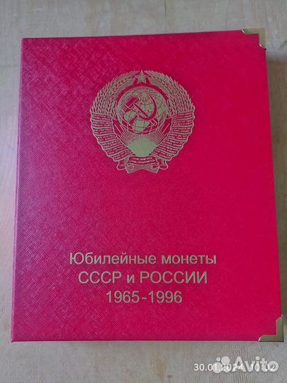 Коллекция юбилейных монет СССР и ранней России
