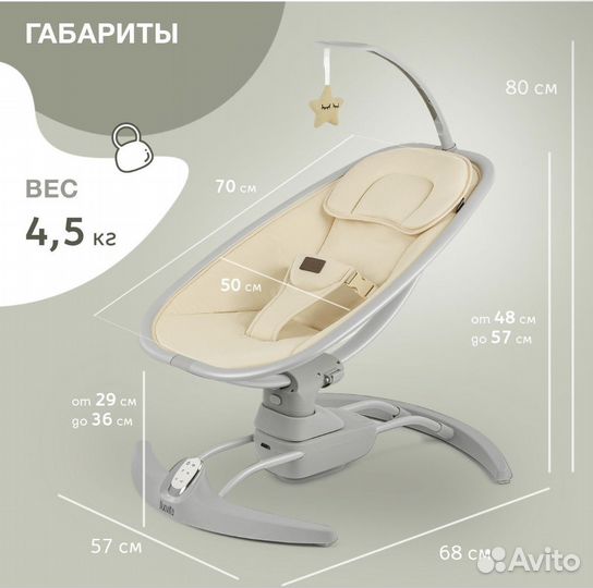 Электрокачели nuovita agio